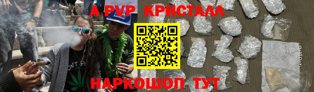 A-PVP крисы CK  Вход с VPN  Мурино  A PVP мука 
