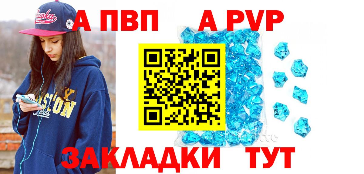 А ПВП мука Мурино