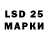 LSD-25 экстази кислота ANNA HORINOVA