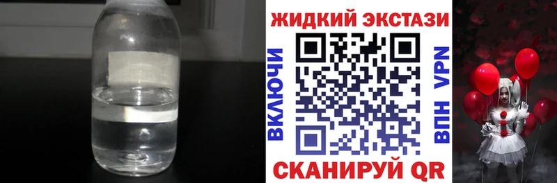 Бутират жидкий экстази  закладки  Мурино 