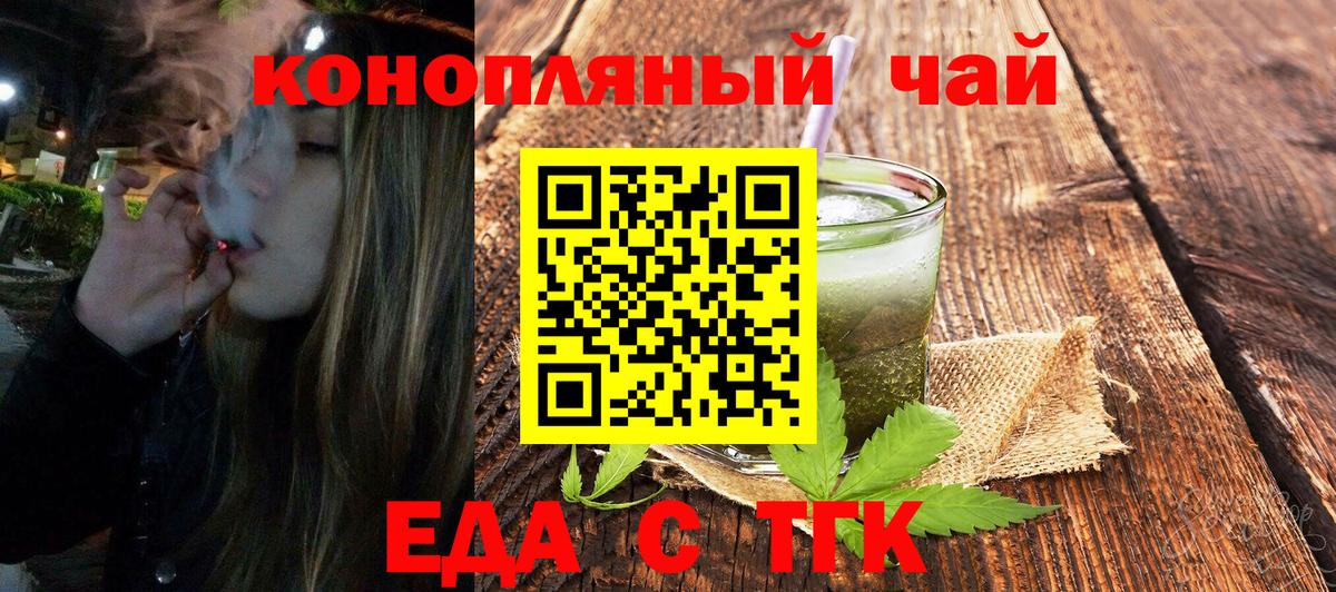 Печенье с ТГК марихуана  Вход с VPN  Мурино 