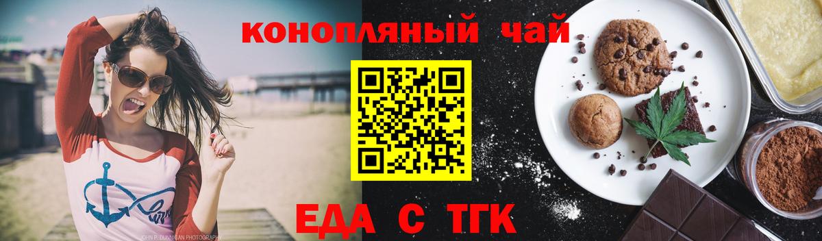 Печенье с ТГК конопля Мурино