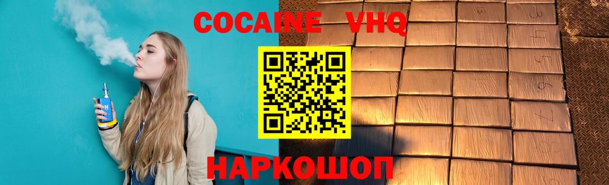 Cocaine Fish Scale Мурино