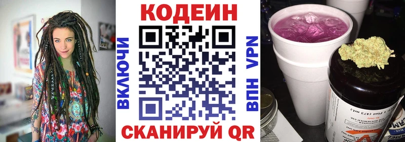 как найти закладки  Мурино  Codein Purple Drank 