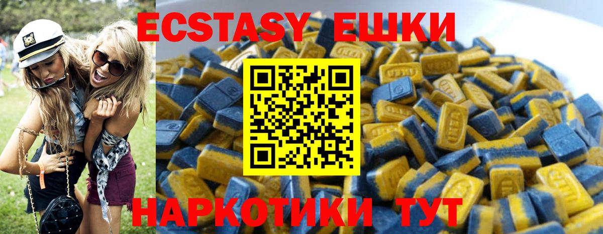 ЭКСТАЗИ TESLA  ЭКСТАЗИ круглые  Мурино  Вход с VPN 