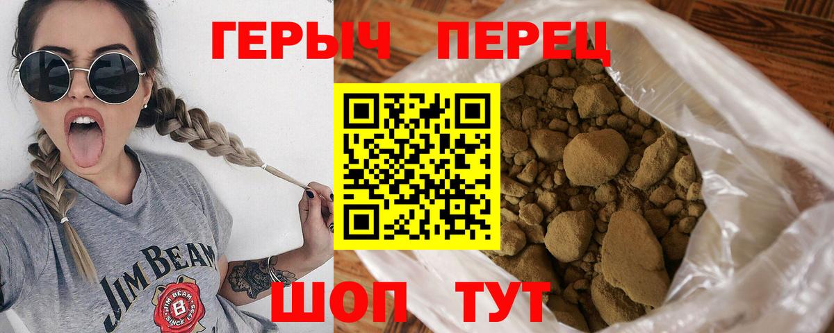 Героин  Вход с VPN  Мурино  ГЕРОИН хмурый 