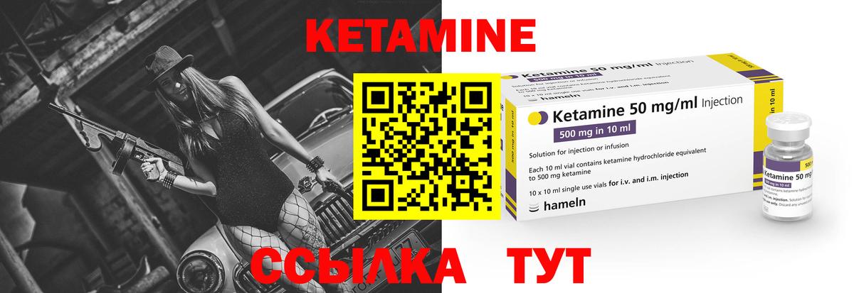 Кетамин VHQ  Вход с VPN  Мурино 