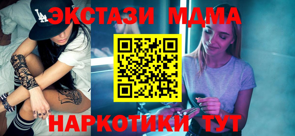 Мурино  МДМА  MDMA VHQ  Вход с VPN  MDMA Molly 