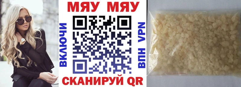 МЕФ VHQ  где продают   Мурино 