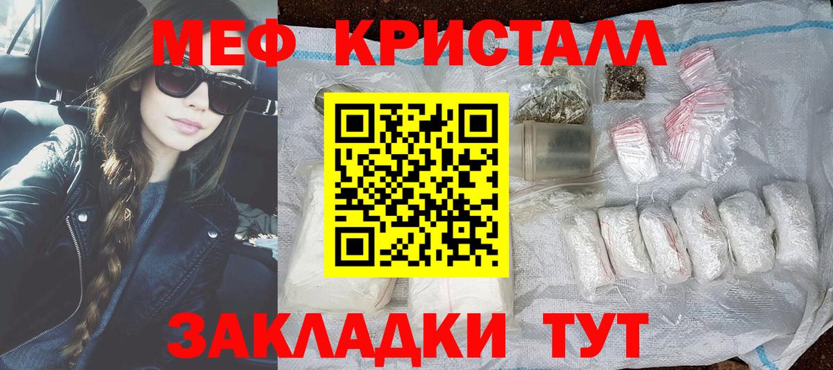Мефедрон mephedrone  МЯУ-МЯУ кристаллы  Вход с VPN  МЕФ  Мурино 