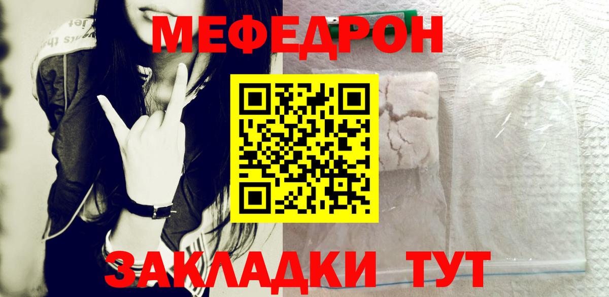 Меф мяу мяу  Мурино