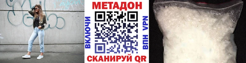 Метадон кристалл  цена   Мурино 