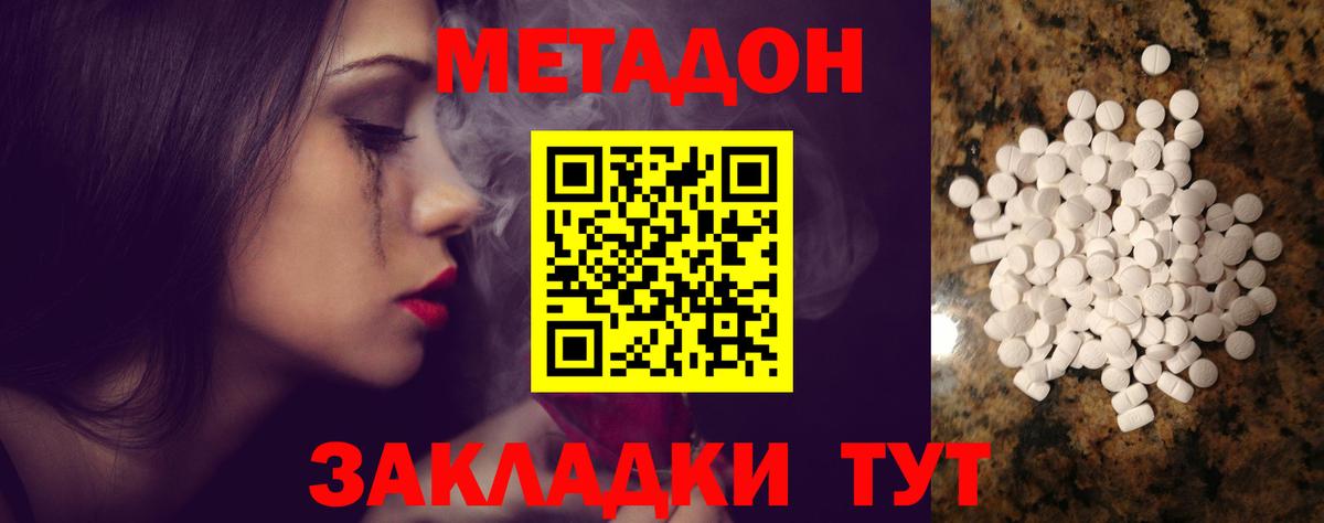 KRAKEN онион  Вход с VPN  Мурино  МЕТАДОН VHQ  Метадон methadone 