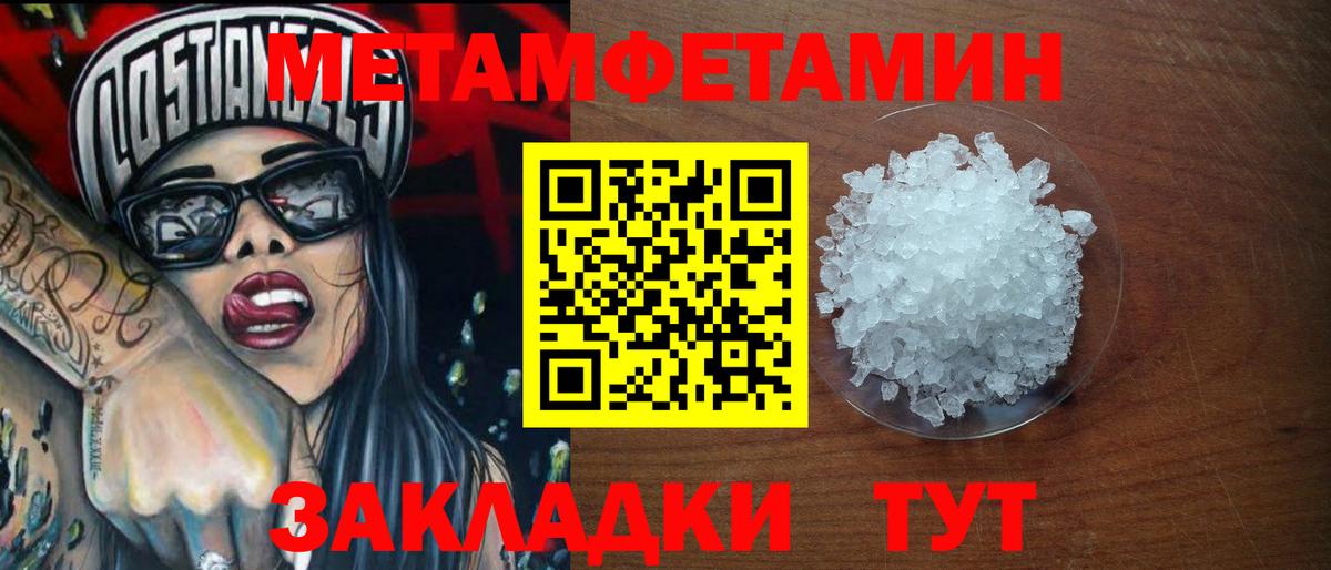 Метамфетамин пудра  Вход с VPN  Мурино 