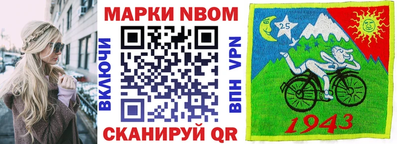 Марки N-bome 1,5мг  Мурино 
