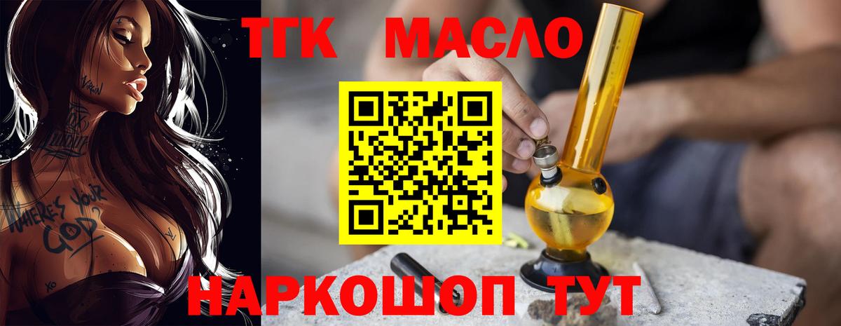 Дистиллят ТГК Wax  Вход с VPN  Дистиллят ТГК гашишное масло  Мурино 